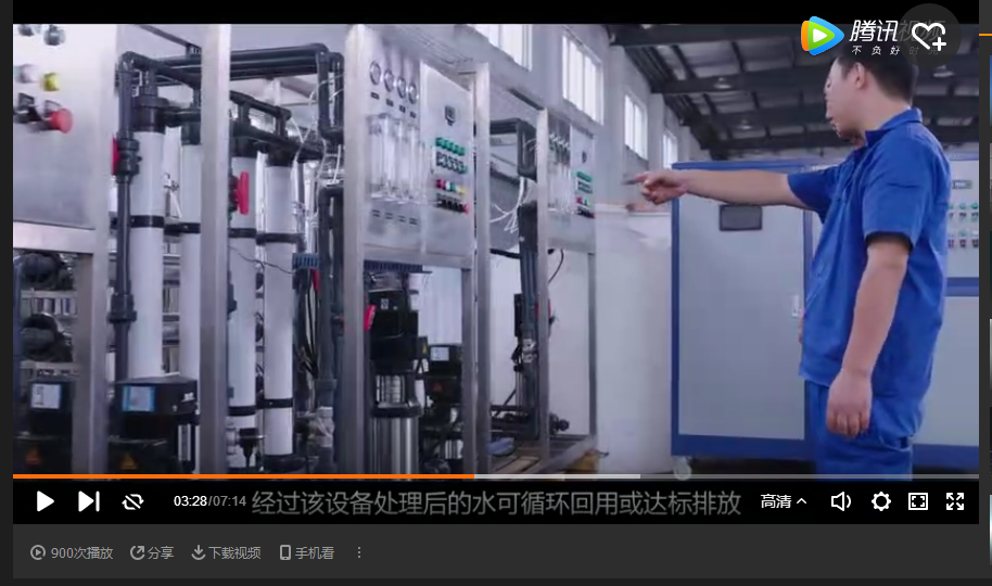 2017 chuanding water treatment  film